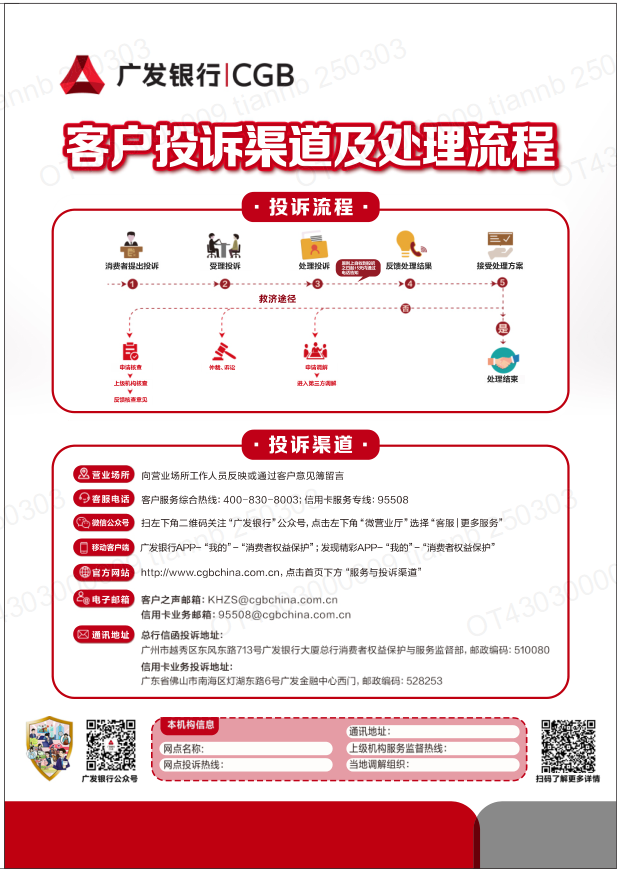 广发银行济南分行优化外籍来华人员金融服务