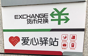 广发银行济南分行优化外籍来华人员金融服务