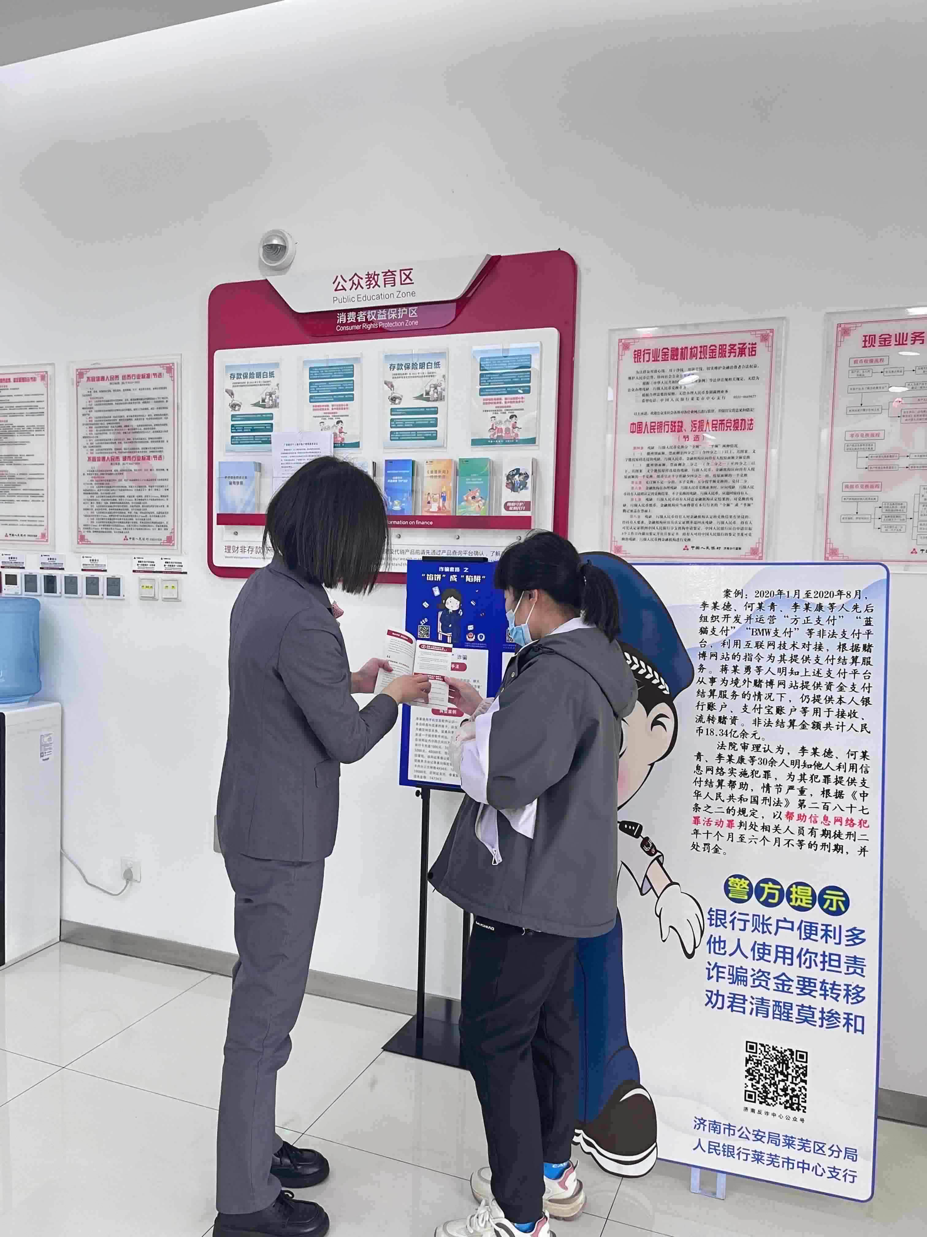 消保快闪店：银行网点传递金融温度的守护者