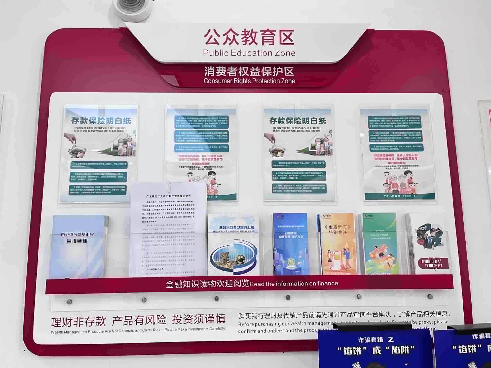 消保快闪店：银行网点传递金融温度的守护者