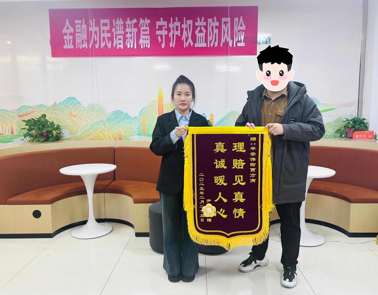 暖心理赔解客户燃眉之急，平安服务获锦旗赞誉