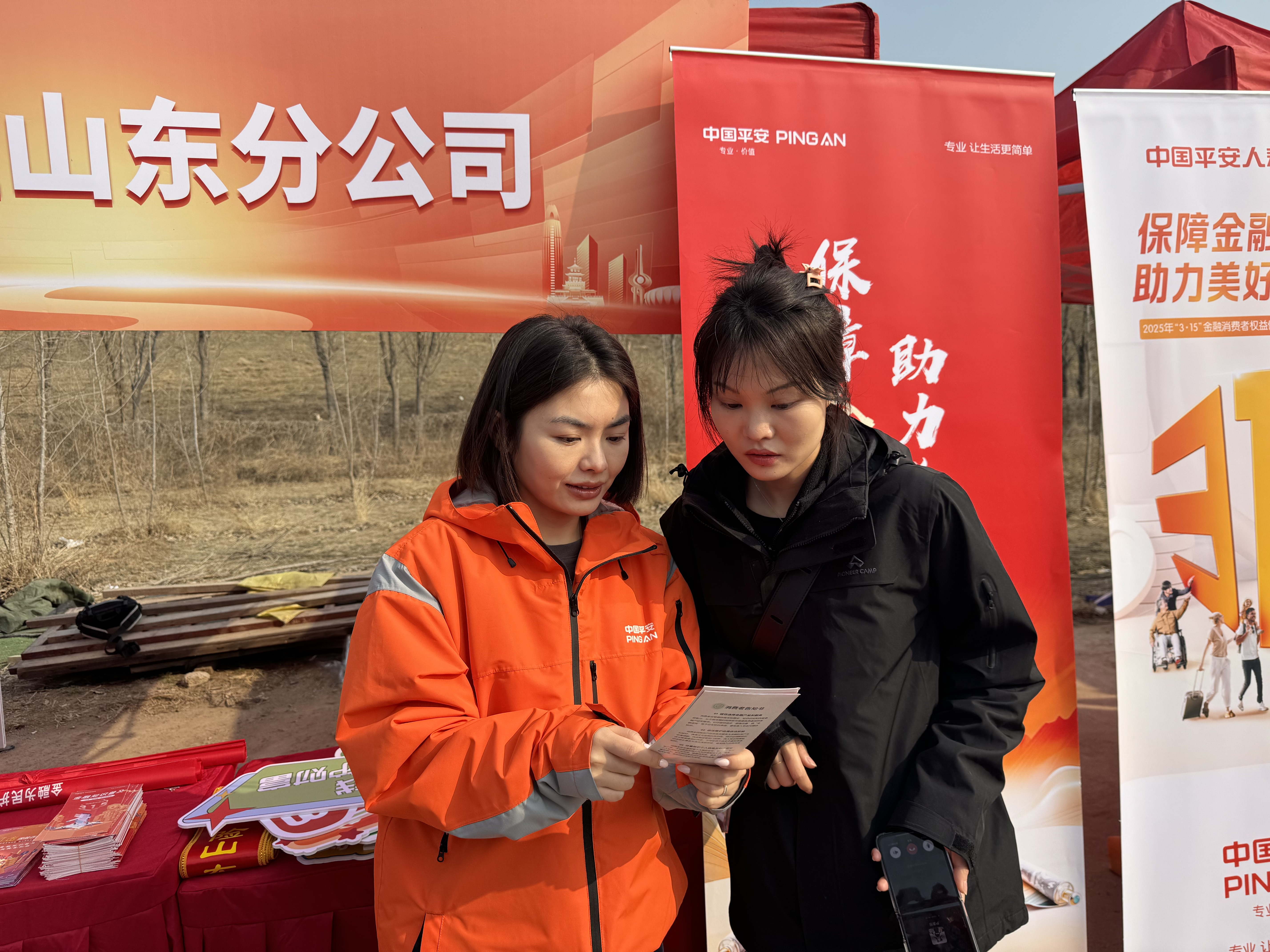 守护黄河绿意，保障金融权益——平安产险山东分公司315金融消保公益植树活动助力美好生活