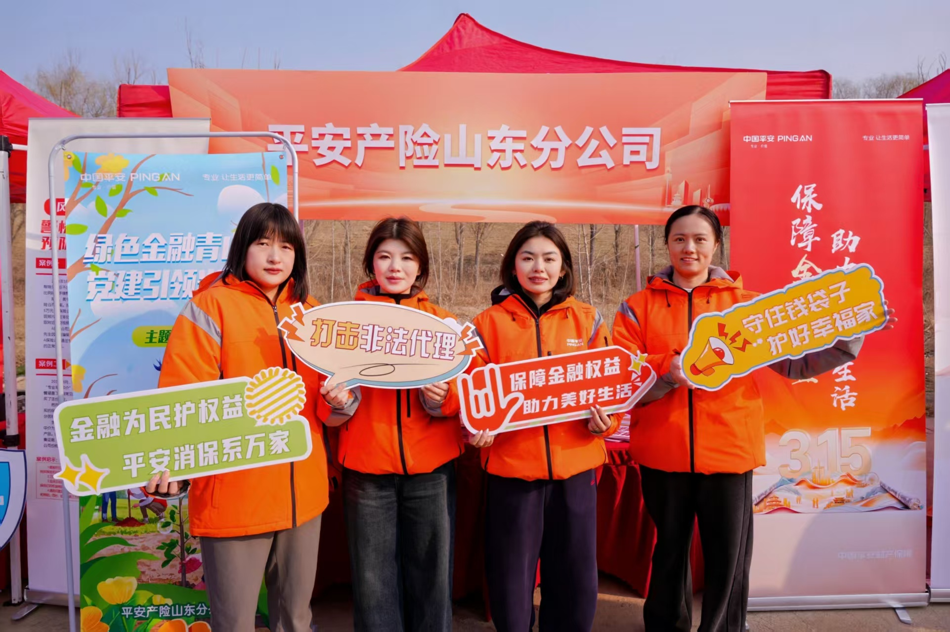 守护黄河绿意，保障金融权益——平安产险山东分公司315金融消保公益植树活动助力美好生活