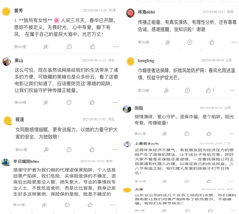 阳光人寿山东分公司开展“她力量·守护”主题活动