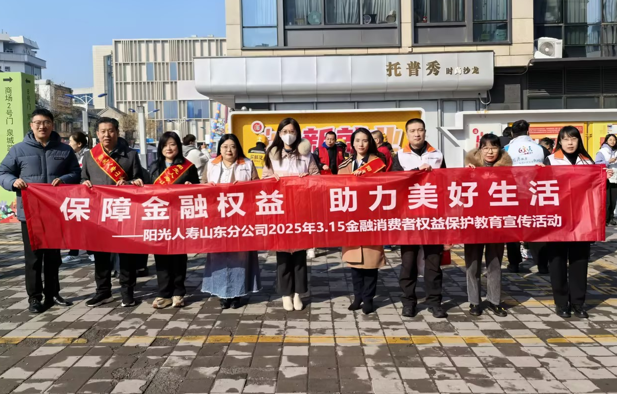 阳光人寿山东分公司深耕志愿服务，书写新时代雷锋精神答卷