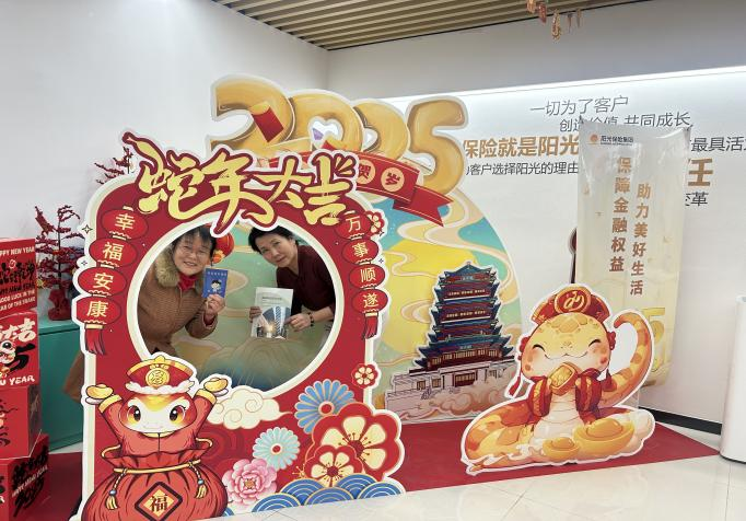 传统宣传堡垒变身金融消保“网红地标” ——阳光人寿山东分公司沉浸式打卡解锁金融安全新姿势