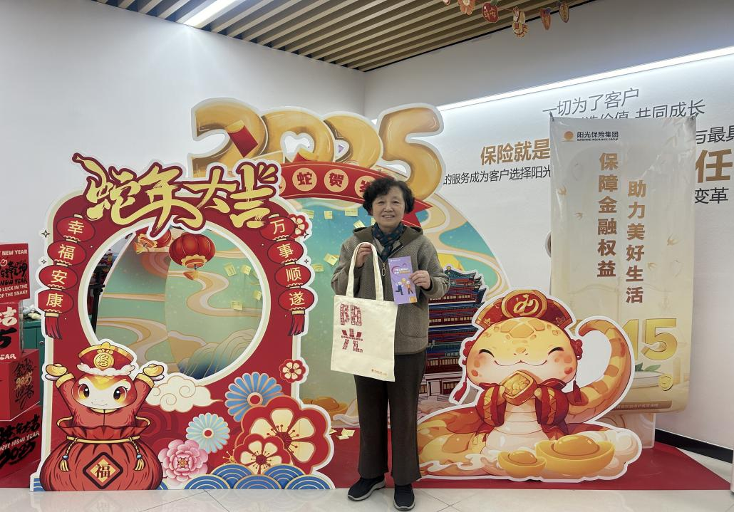 传统宣传堡垒变身金融消保“网红地标” ——阳光人寿山东分公司沉浸式打卡解锁金融安全新姿势