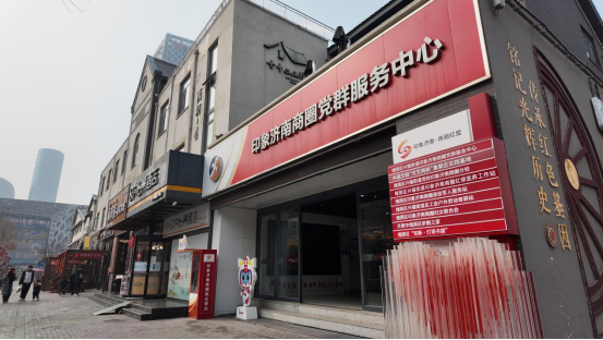 融媒·先锋丨“大党委”助力街区年消费额冲上“10亿级”——商圈有群“红小二”