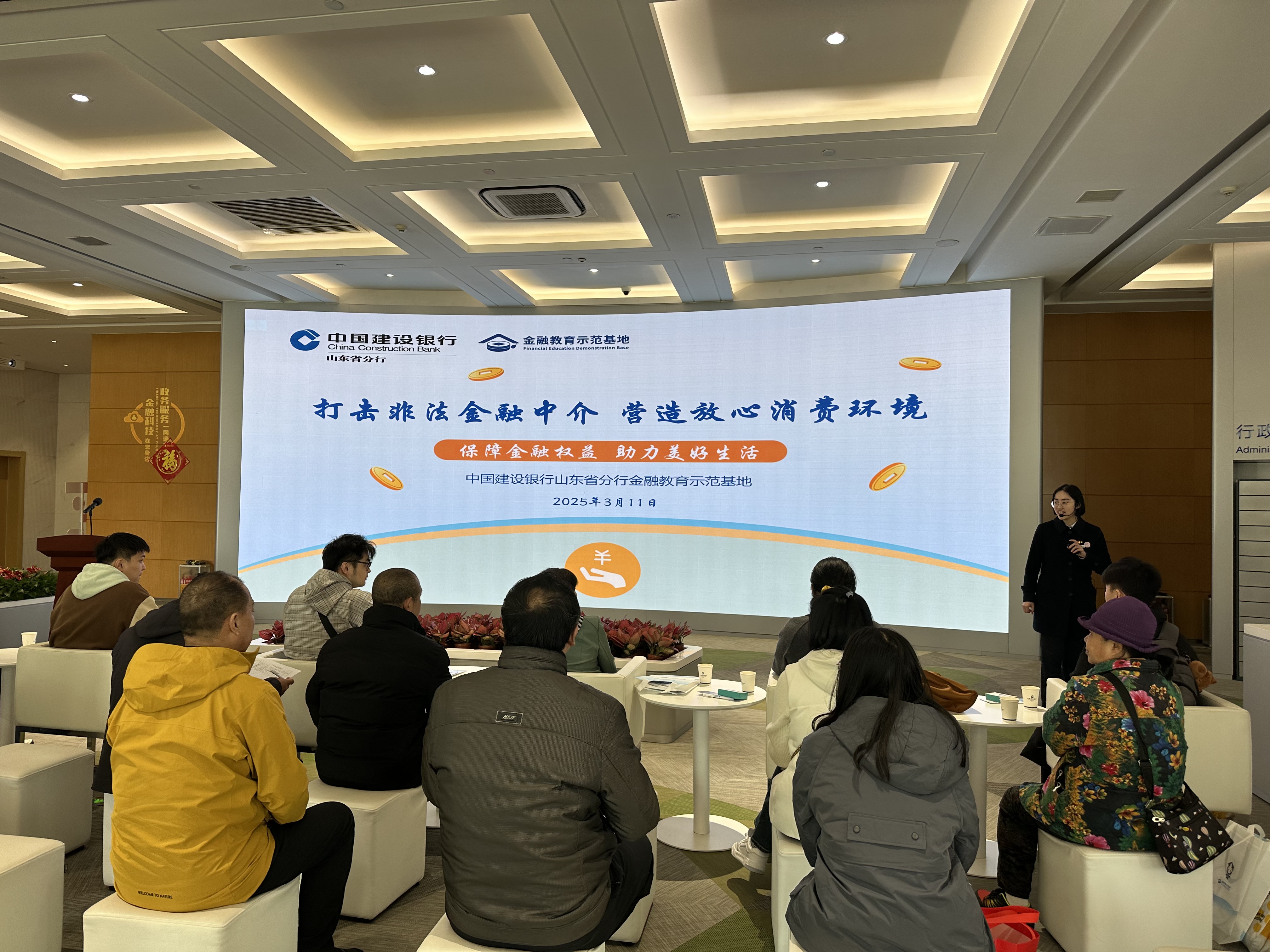 保障金融权益 助力美好生活——建行济南分行开展3.15金融消保游园会活动