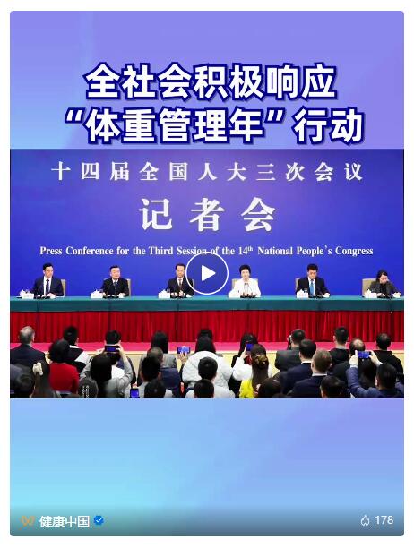 健康体重，一起行动！减重你想了解的事，都在这里了！｜科学减重一起来