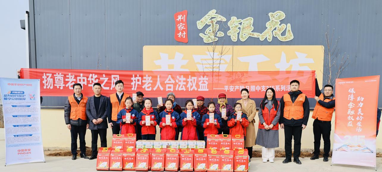 扬尊老中华之风，护老人合法权益——平安产险日照中心支公司开展315金融宣教进养老机构活动