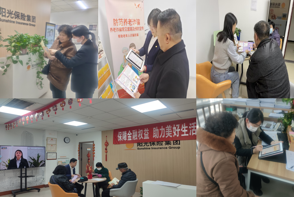 银龄触“电”无鸿沟 金融守护暖夕阳——阳光人寿山东分公司开展3·15柜面适老化服务行动