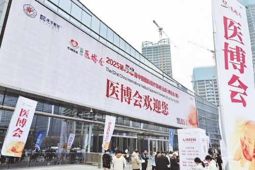 第52届中国国际医疗器械（山东）博览会启幕