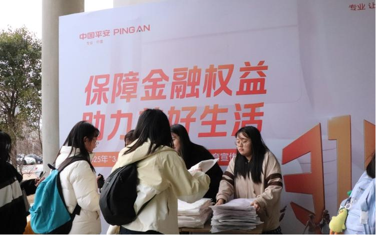 平安产险烟台中心支公司开展“消保权益护航 平安与您同行”金融知识进校园活动