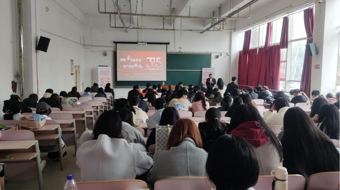 平安产险烟台中心支公司开展“消保权益护航 平安与您同行”金融知识进校园活动
