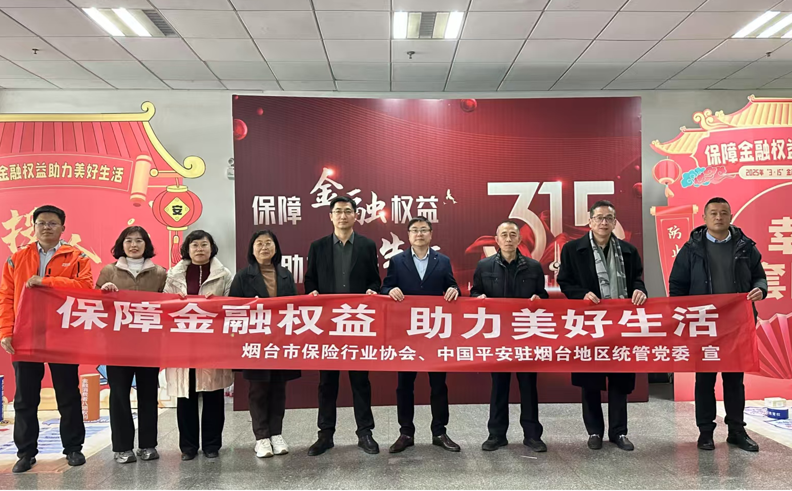 平安产险烟台中心支公司开展“消保权益护航 平安与您同行”金融知识进校园活动