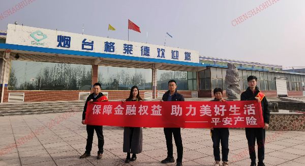 保障金融权益，助力美好生活