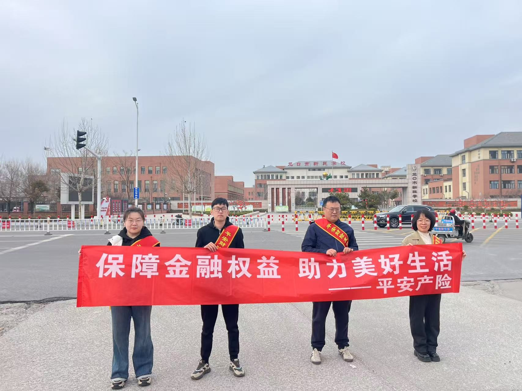 平安产险龙口支公司积极参与3.15宣传活动，保障金融权益，助力美好生活