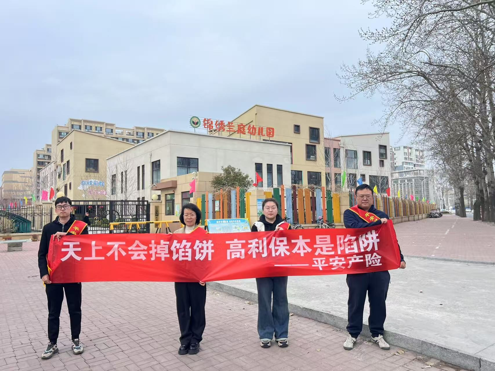 平安产险龙口支公司积极参与3.15宣传活动，保障金融权益，助力美好生活