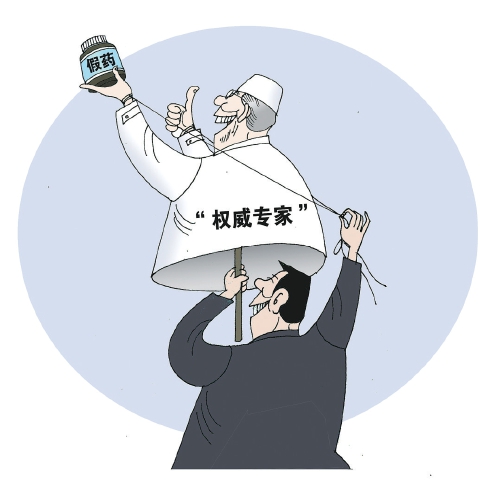有一种被打假的商品叫“权威专家”推荐