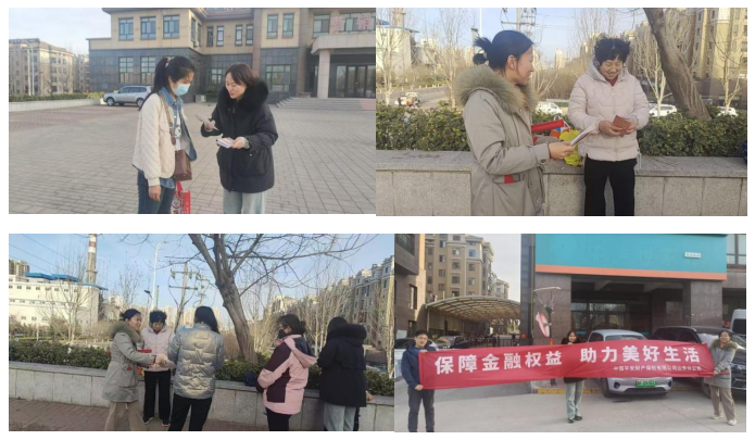 平安产险福山支公司——保障金融权益 助力美好生活