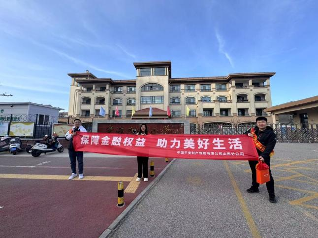 “保障金融权益，助力美好生活”315金融消费者权益保护教育宣传活动
