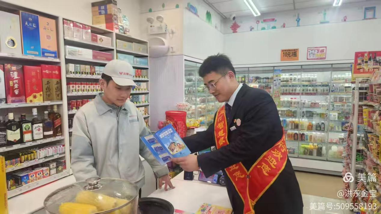 建设银行济南洪楼东路支行：守护金融安全，共建诚信商圈