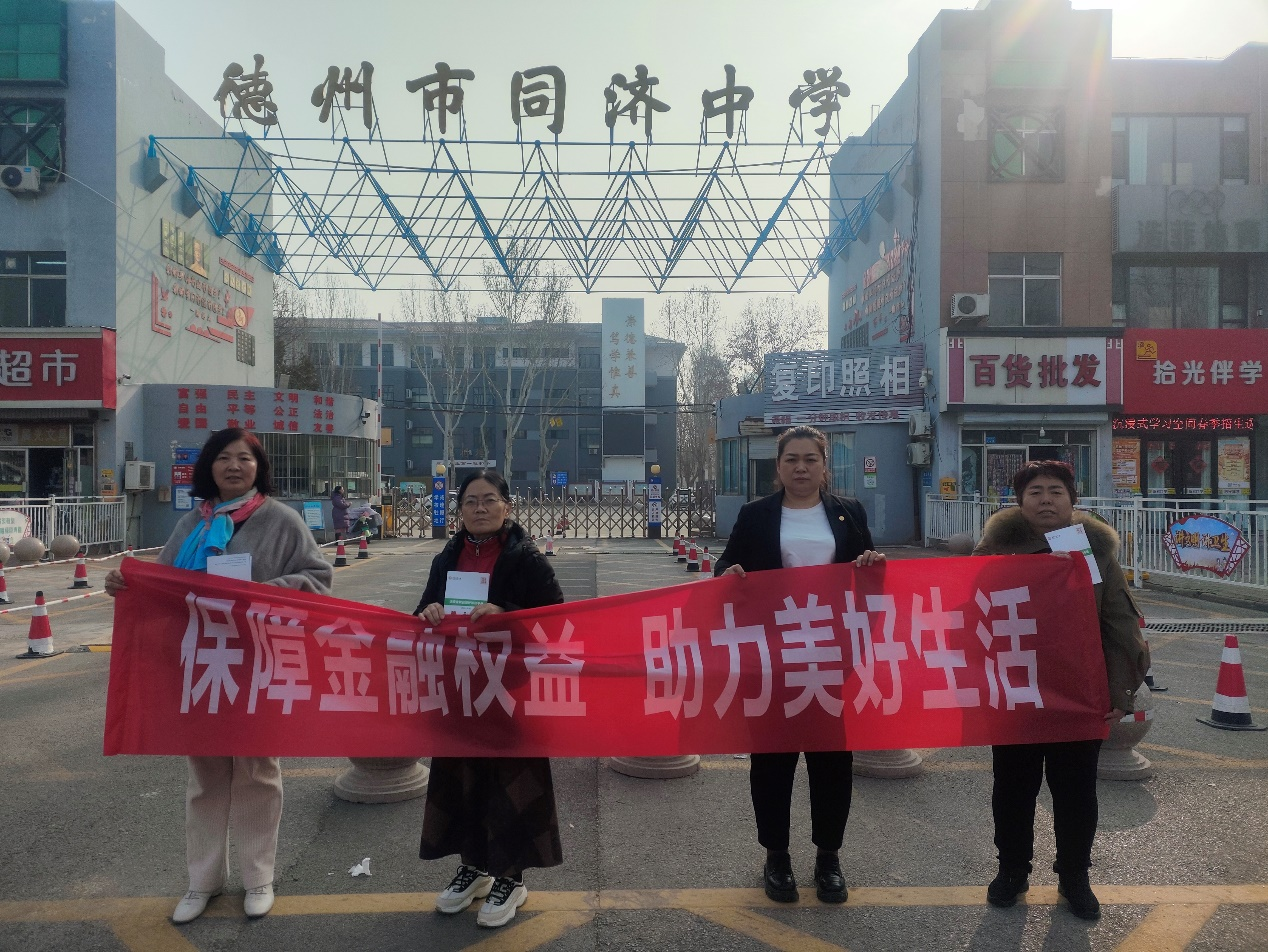 富德生命人寿德州中心支公司开展3.15”宣传活动