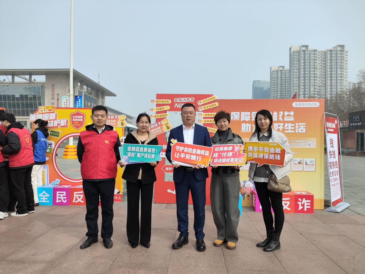 平安守护，助力美好生活——平安人寿济宁中心支公司成功举办3·15金融消费者权益保护教育宣传活动