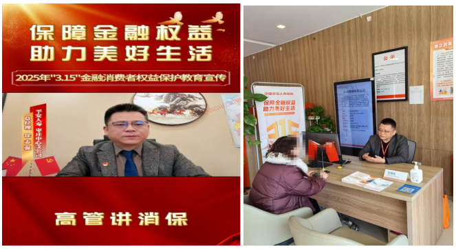 平安人寿枣庄中心支公司：金融教育进万家，风险防范共参与