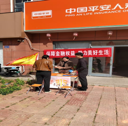 平安人寿枣庄中心支公司：金融教育进万家，风险防范共参与