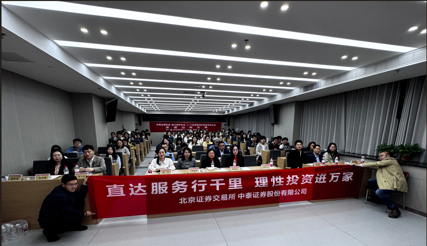 “保障金融权益 助力美好生活”，中泰证券投教基地开展3·15投资者保护宣传系列活动