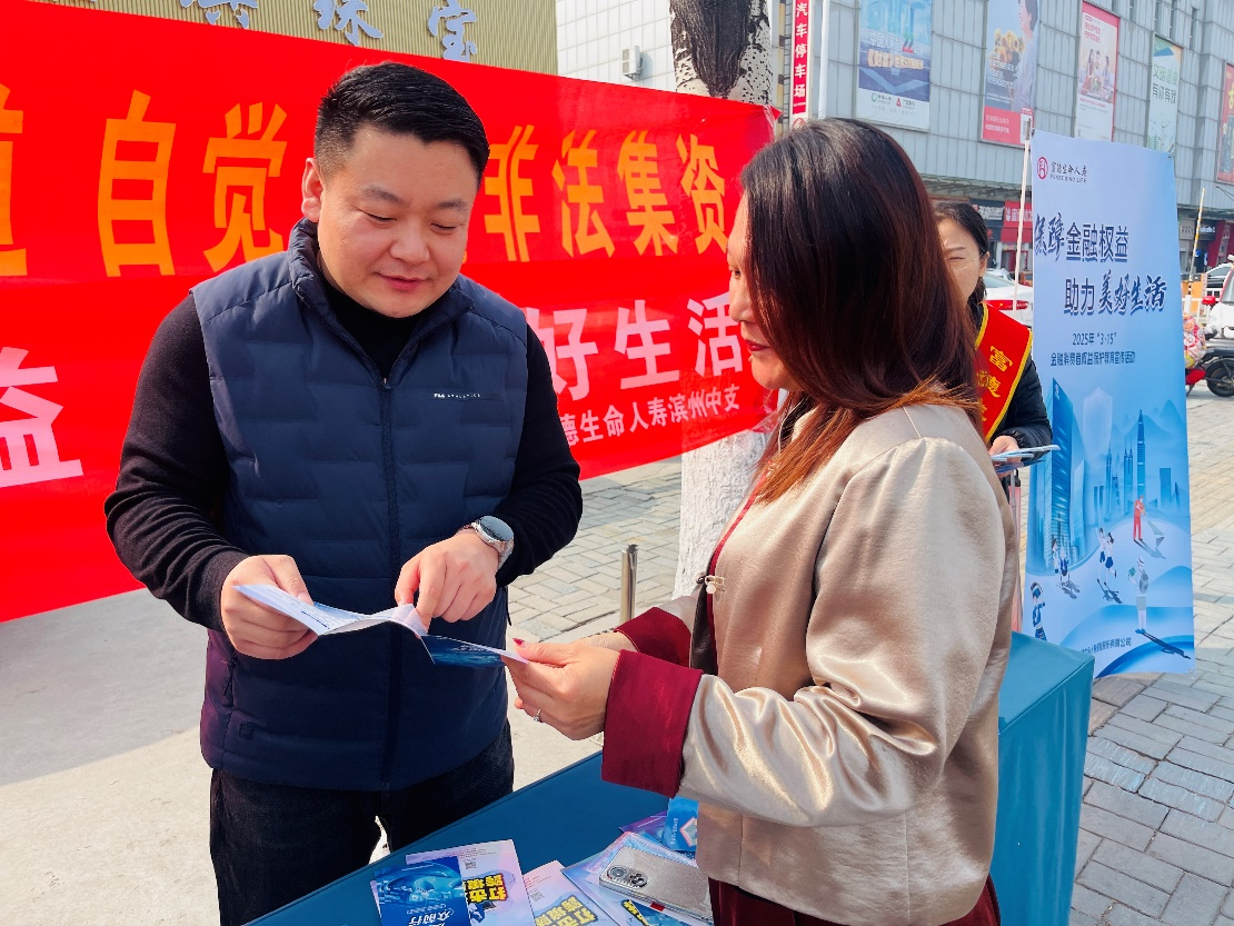 富德生命人寿滨州中心支公司“3·15” 教育宣传活动走进企业