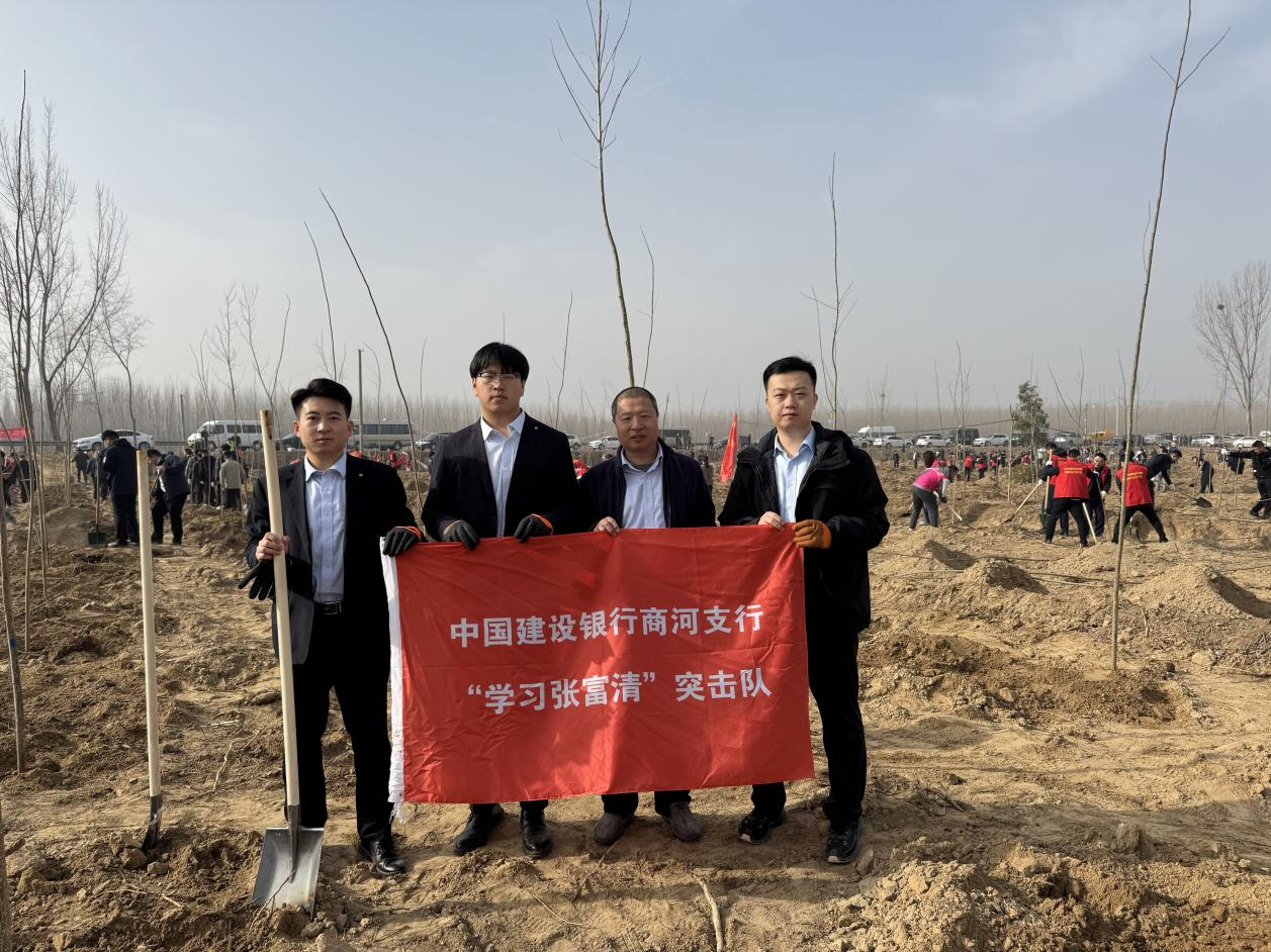 建行济南商河支行积极参加义务植树活动