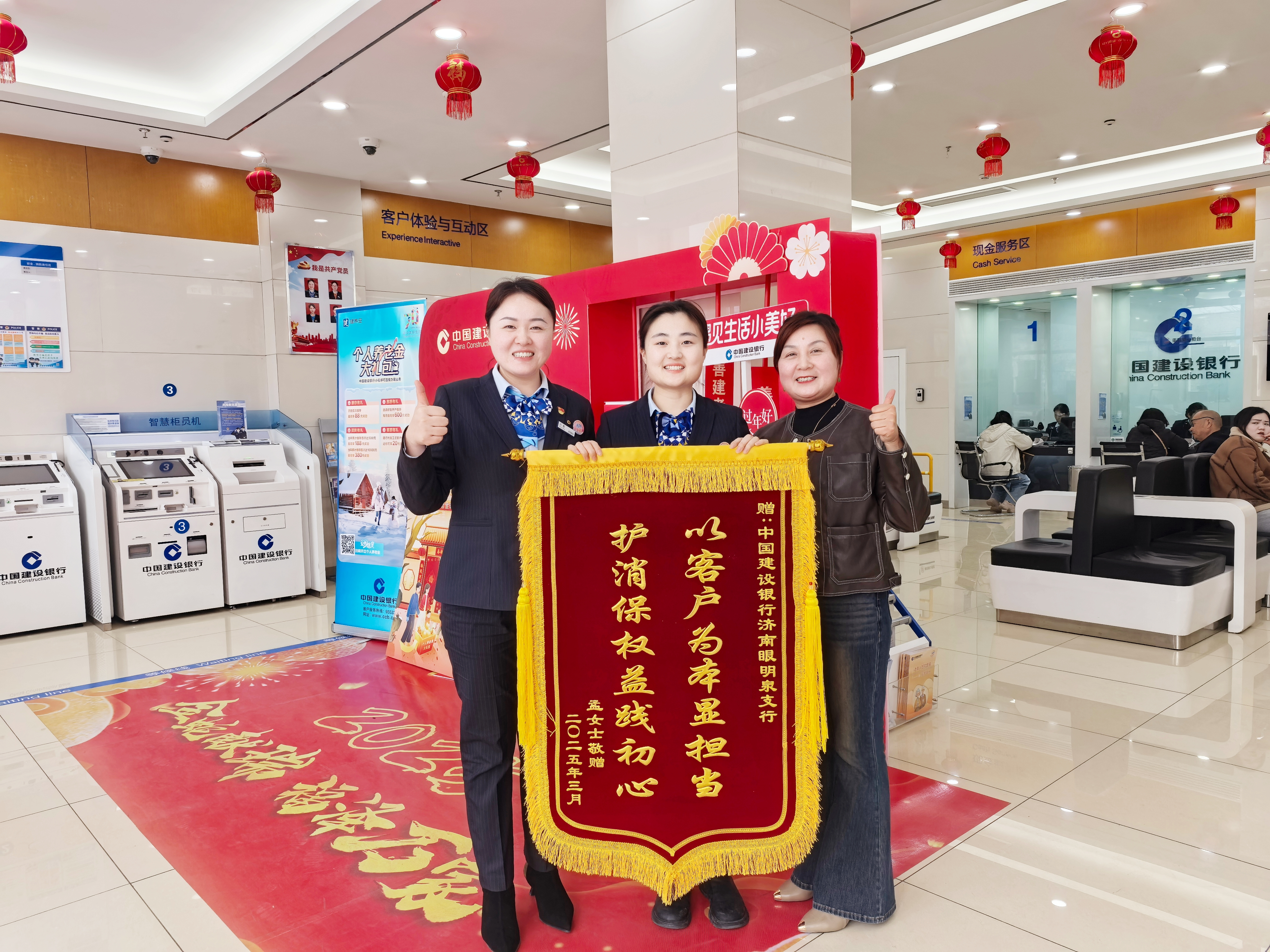 建行济南眼明泉支行：暖心接力实现ETC通关，积极保护消费者权益