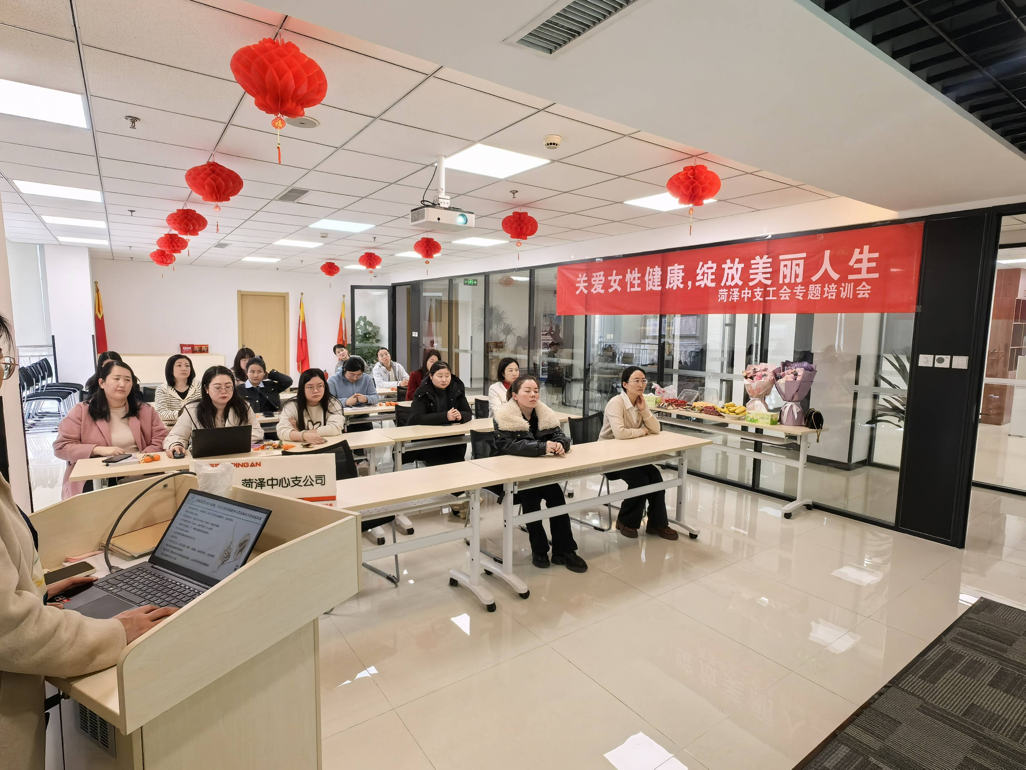 平安产险菏泽中心支公司举办女性健康知识培训活动