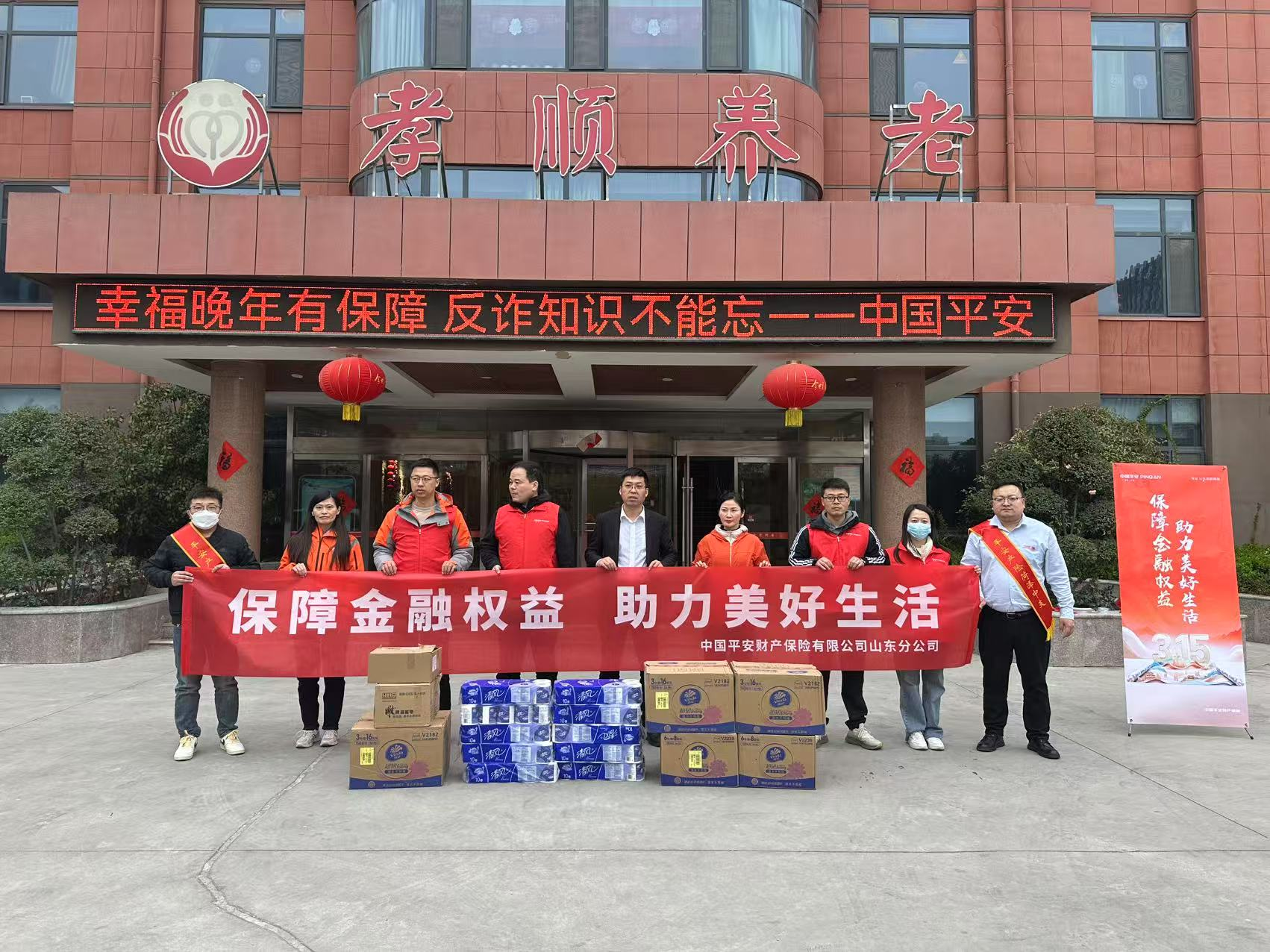 平安产险菏泽中心支公司开展老年人防欺诈宣教活动