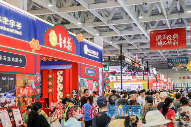 6月，相约泉城吧！第9届中华老字号（山东）博览会亮点提前看