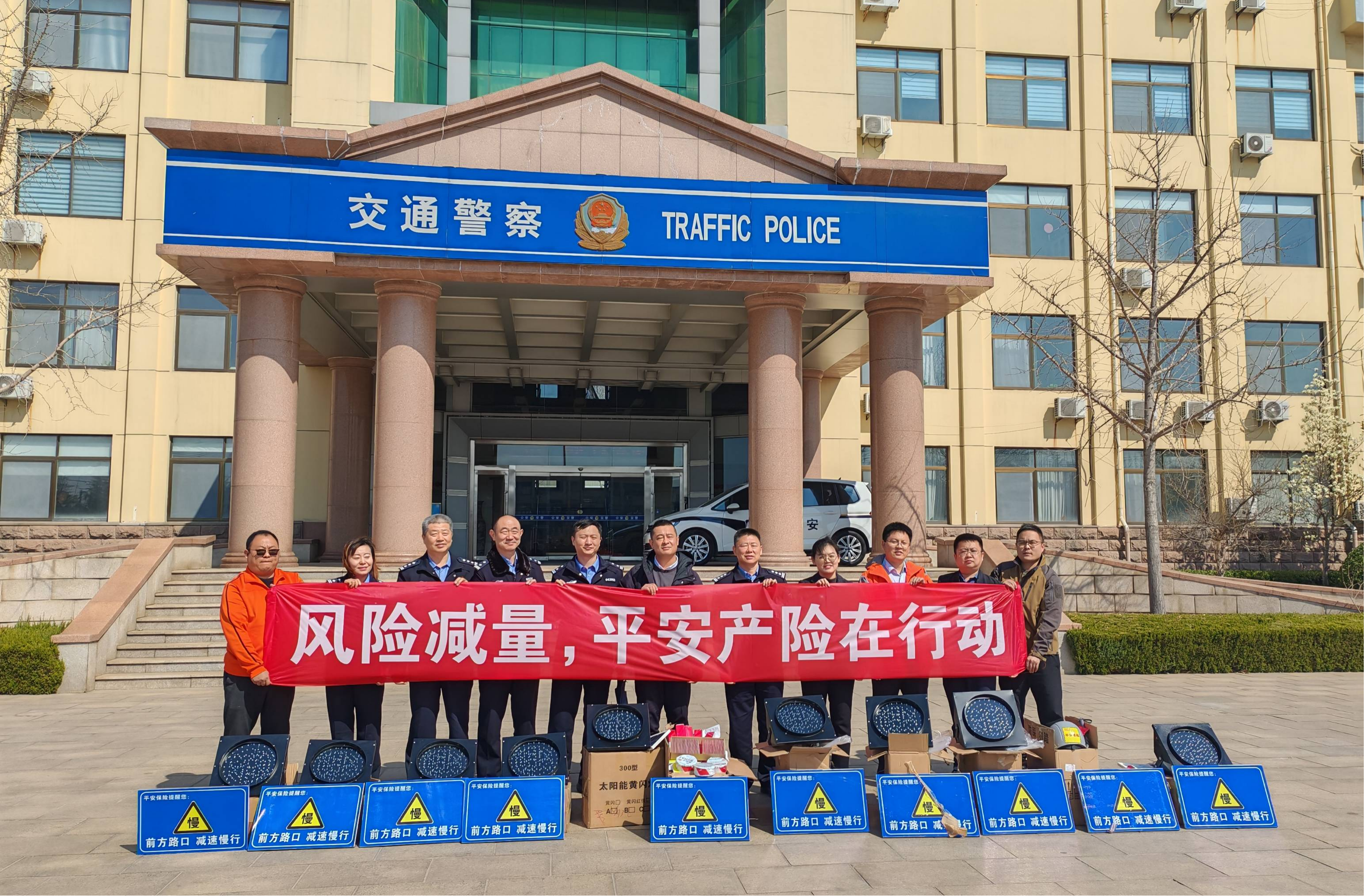 风险减量 平安产险烟台中心支公司在行动