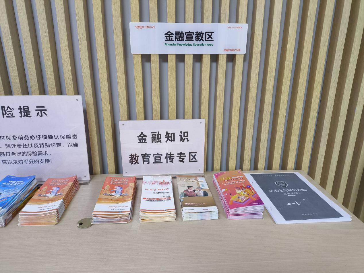 平安产险宁阳支公司积极开展消费者权益保护宣传活动