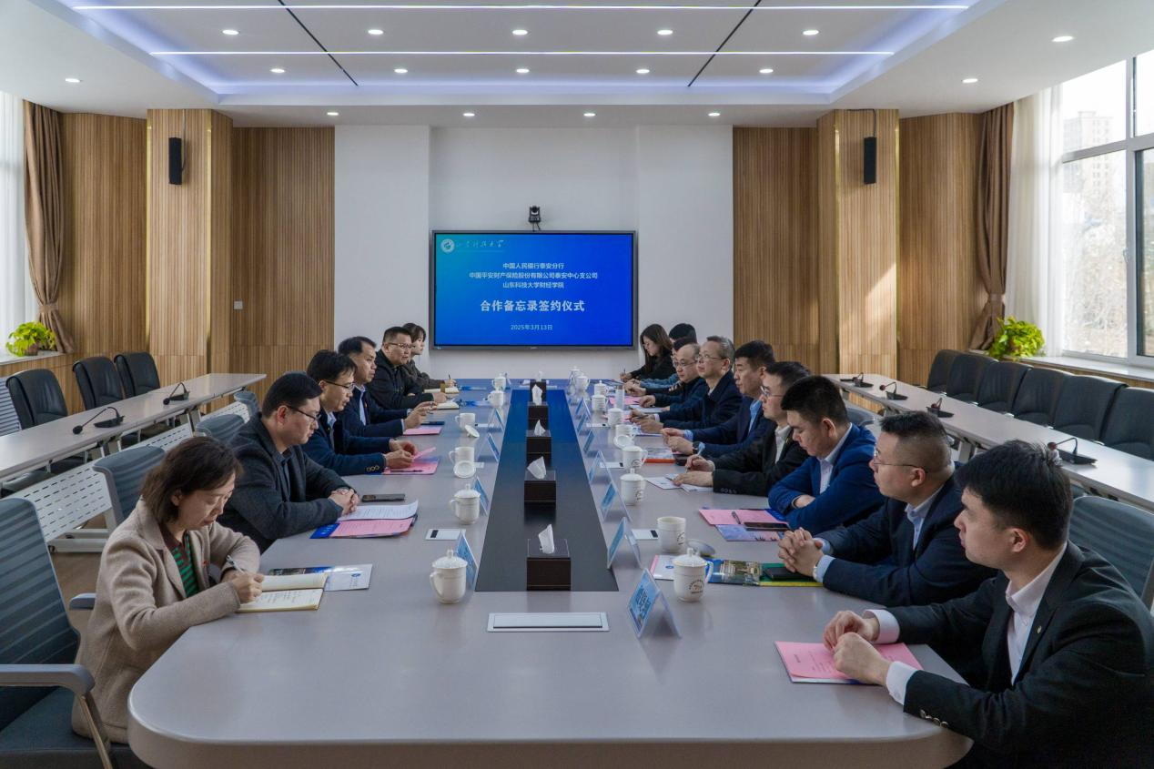 平安财险泰安中支：与山东科技大学财经学院、中国人民银行泰安市分行举行战略合作备忘录签约仪式