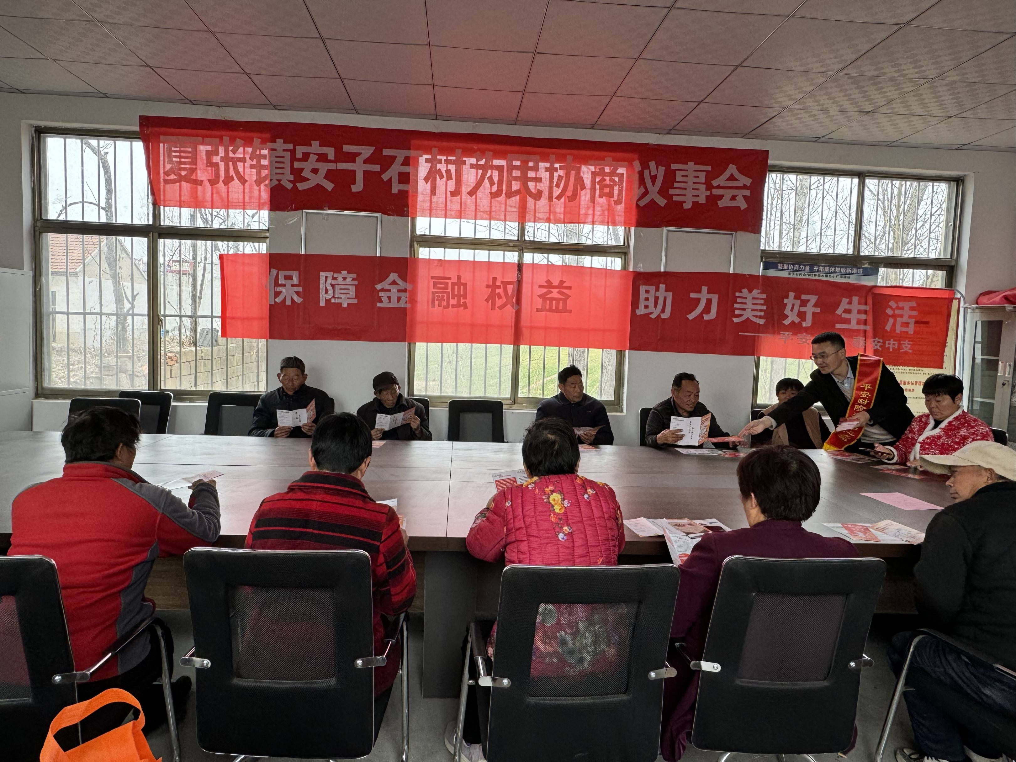 平安产险泰安中心支公司开展金融消费者权益保护宣传进乡村活动