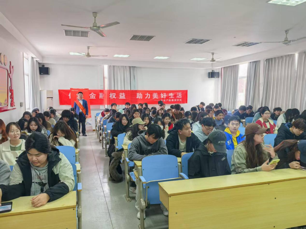 平安产险泰安中心支公司与人民银行携手走进山东科技大学财经学院