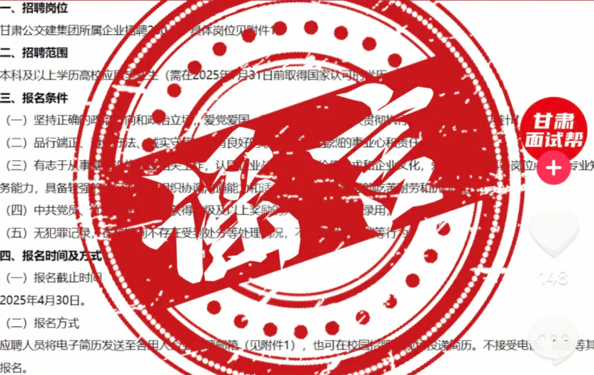 吸粉引流莫越界 网警：招聘陷阱需谨慎