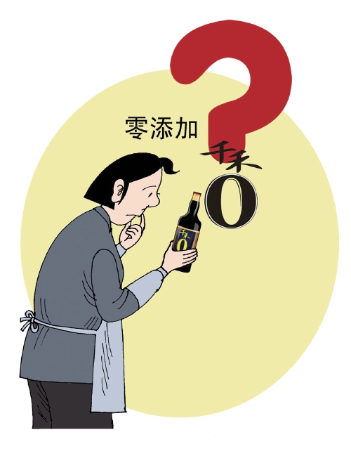 “零添加”岂能成为文字游戏