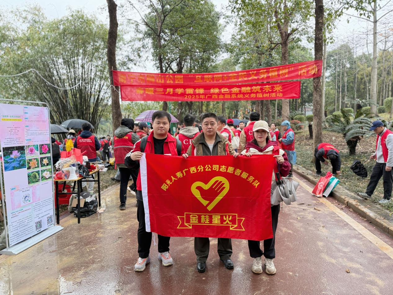 阳光人寿各机构“花式”添绿 绘就生态公益新图景