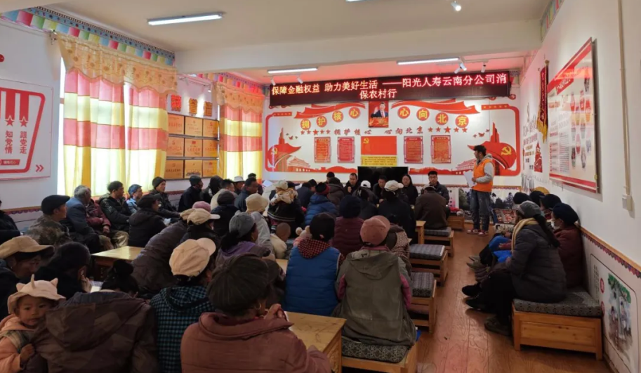 阳光人寿深入践行金融为民理念，守护金融消费者权益