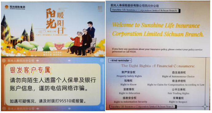 阳光人寿深入践行金融为民理念，守护金融消费者权益