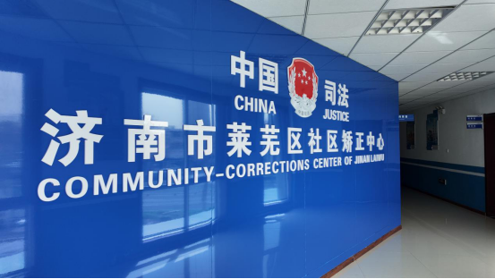 融媒·见证丨要监督管理，也要帮扶教育，他们这样帮助社区矫正对象——向“新生”迈进