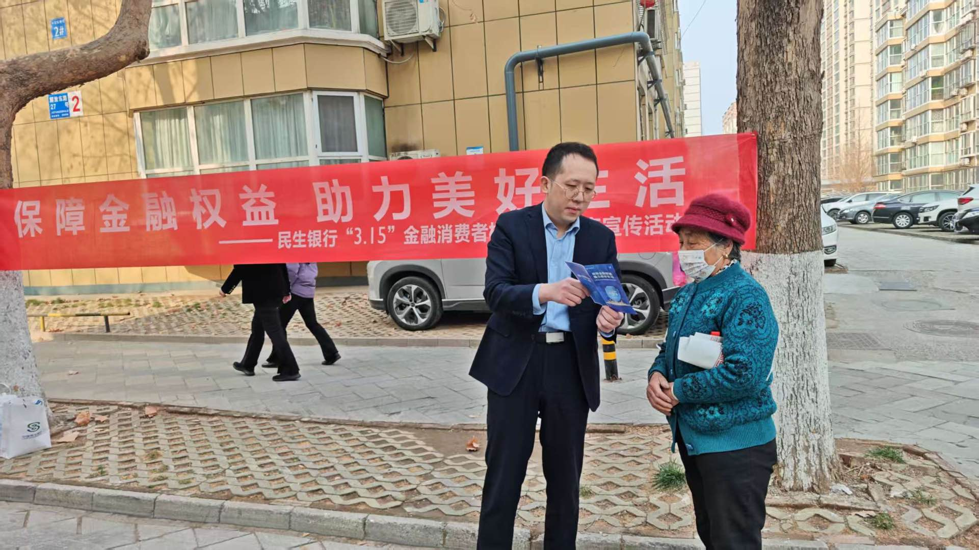 中国民生银行济南东城支行开展“3·15”金融知识宣传活动